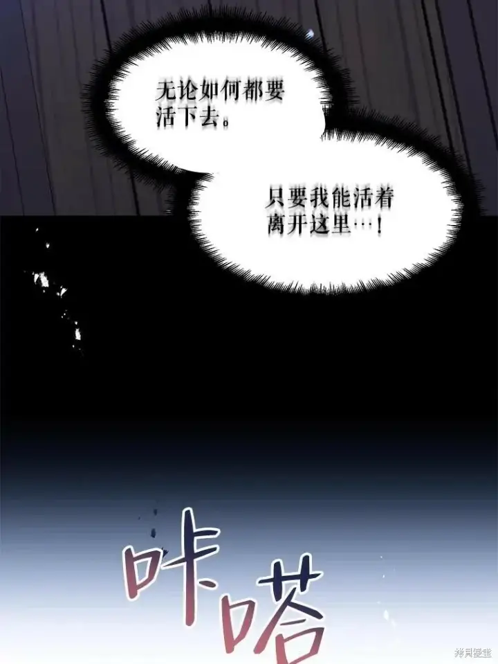 漫画《请张嘴，金汤勺来了》第77话第52张图