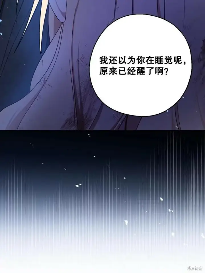 漫画《请张嘴，金汤勺来了》第77话第56张图