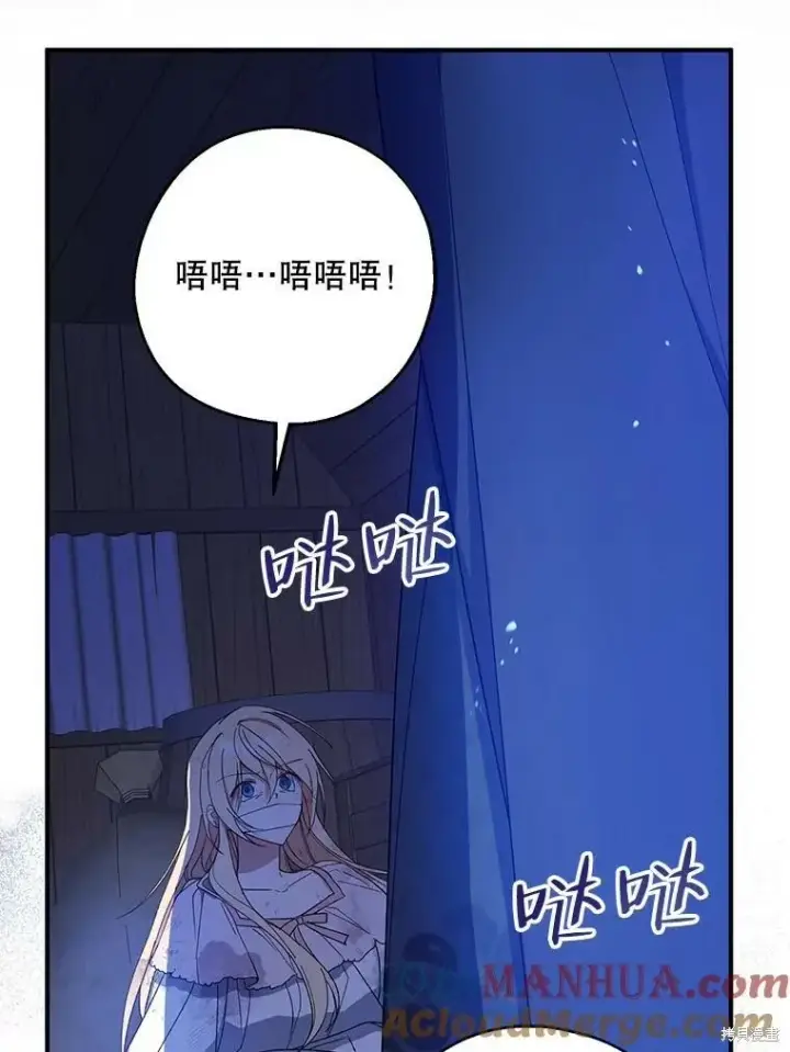 漫画《请张嘴，金汤勺来了》第77话第57张图