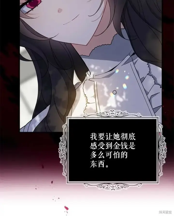 漫画《请张嘴，金汤勺来了》第77话第6张图