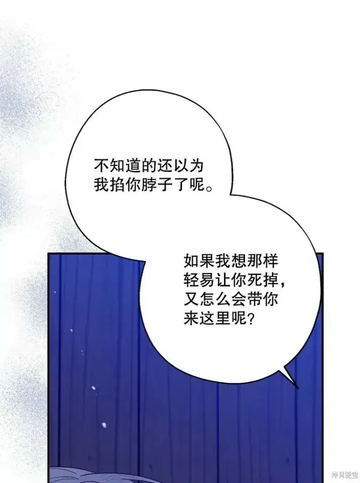 漫画《请张嘴，金汤勺来了》第77话第60张图
