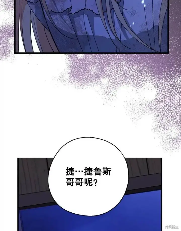 漫画《请张嘴，金汤勺来了》第77话第66张图