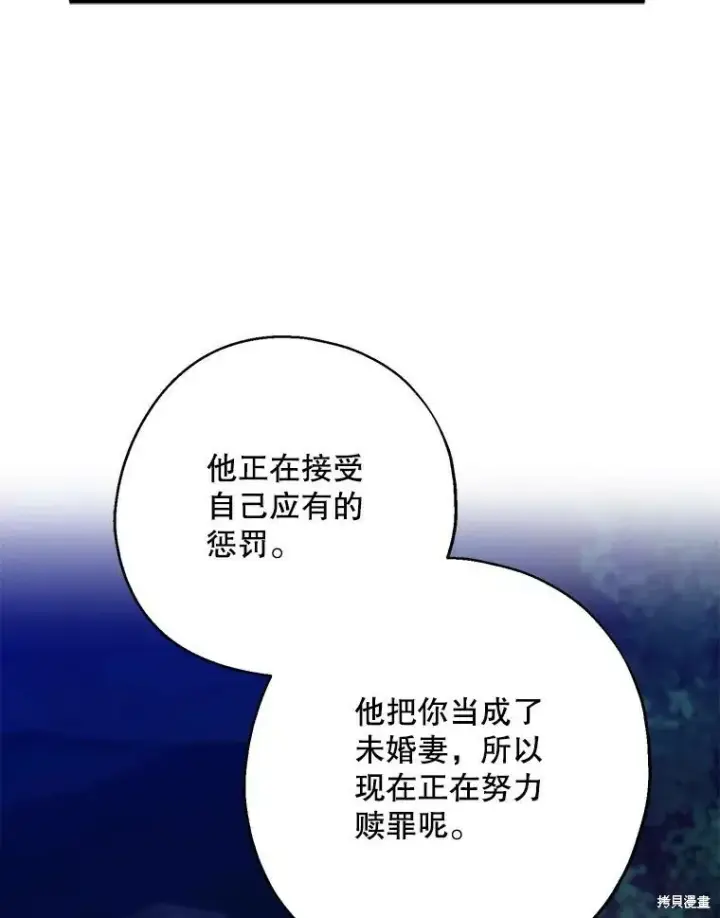 漫画《请张嘴，金汤勺来了》第77话第68张图