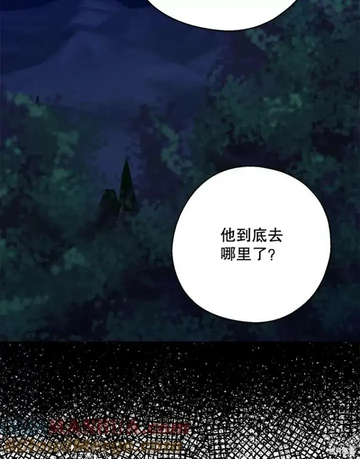 漫画《请张嘴，金汤勺来了》第77话第69张图