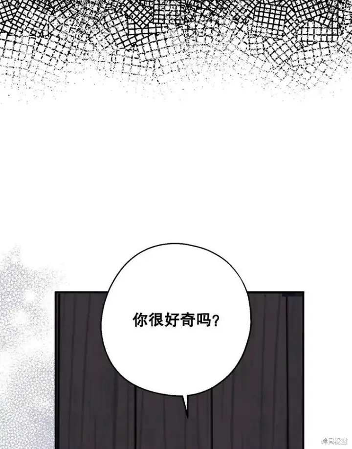 漫画《请张嘴，金汤勺来了》第77话第70张图