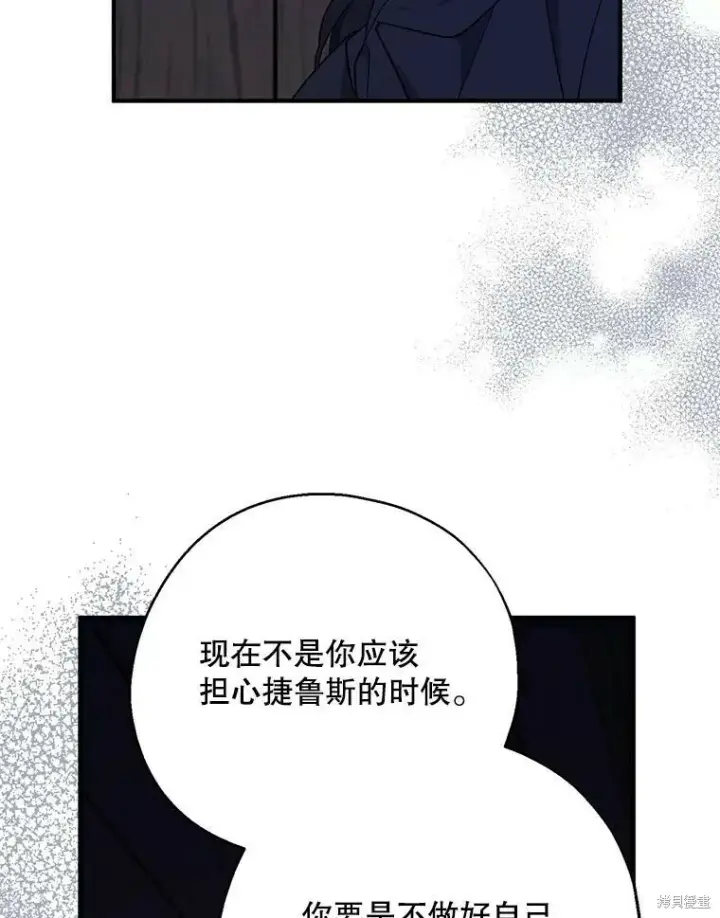 漫画《请张嘴，金汤勺来了》第77话第72张图