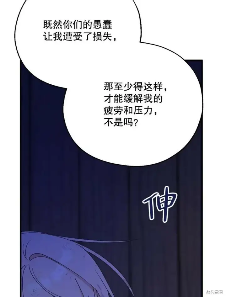 漫画《请张嘴，金汤勺来了》第77话第83张图