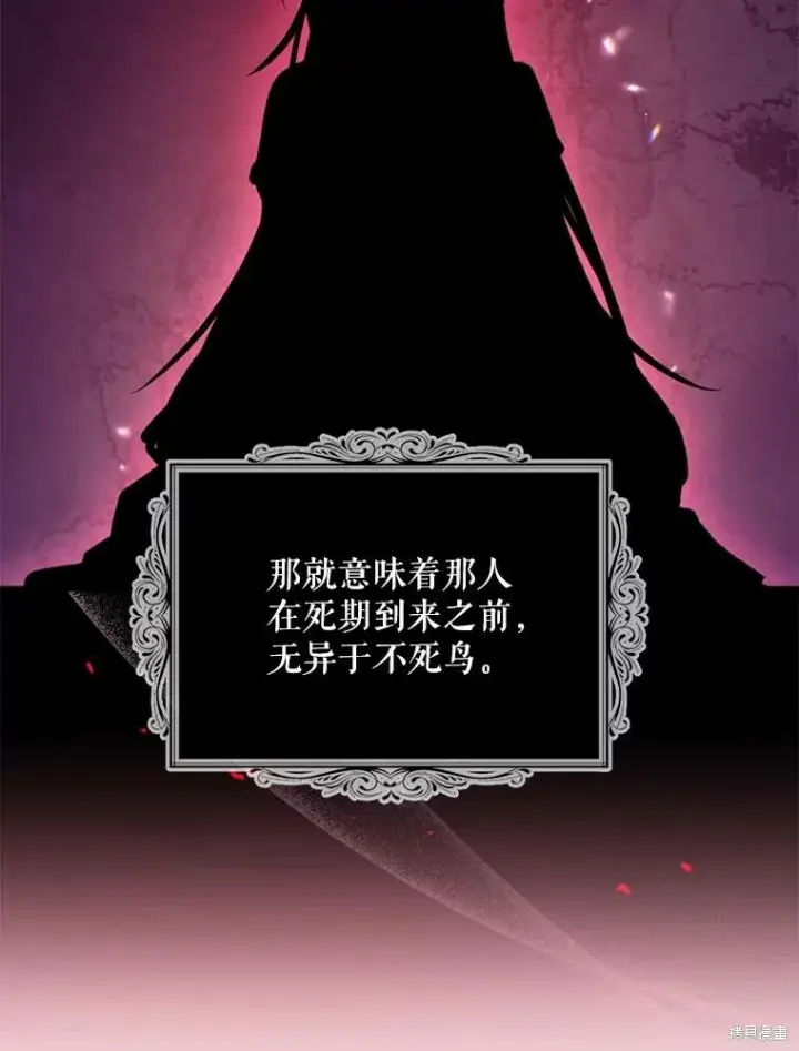 漫画《请张嘴，金汤勺来了》第77话第88张图