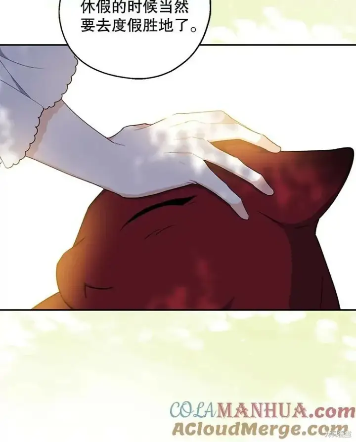 漫画《请张嘴，金汤勺来了》第77话第9张图
