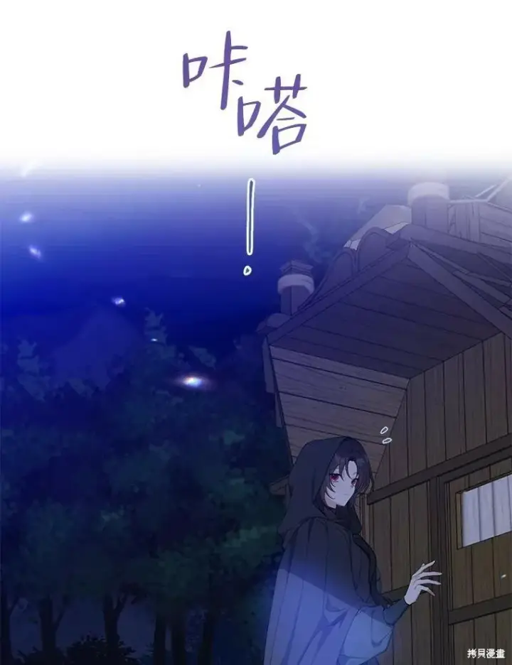漫画《请张嘴，金汤勺来了》第77话第92张图