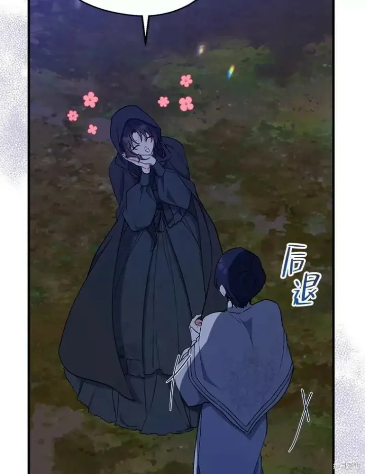 漫画《请张嘴，金汤勺来了》第77话第98张图