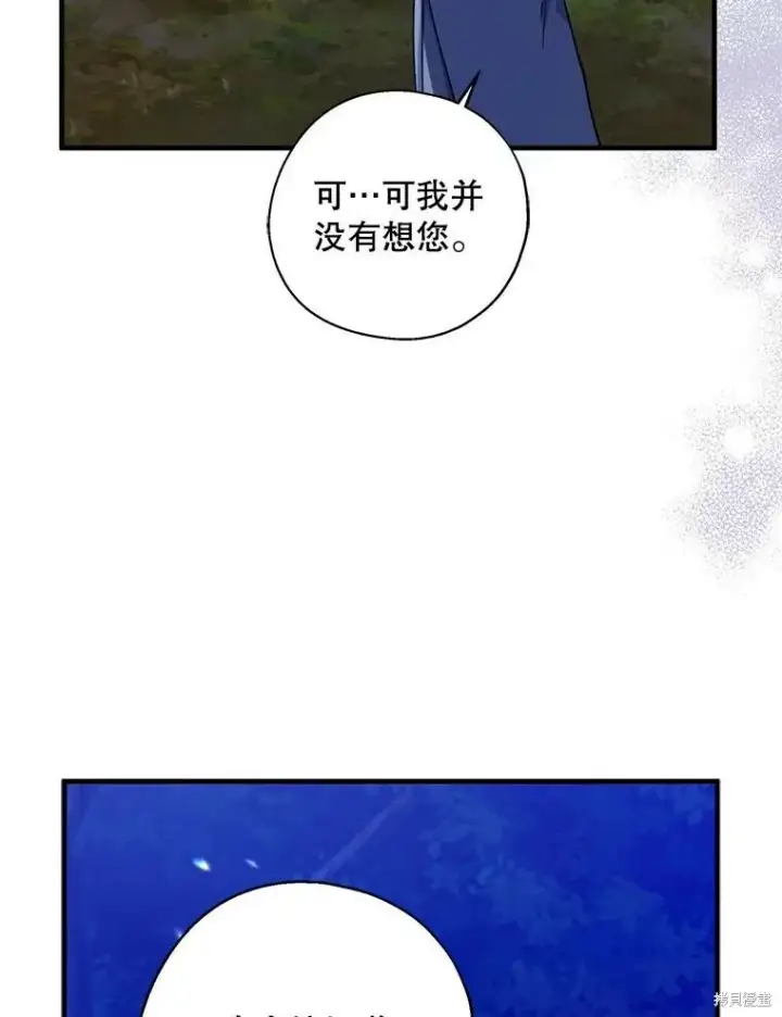 漫画《请张嘴，金汤勺来了》第77话第99张图