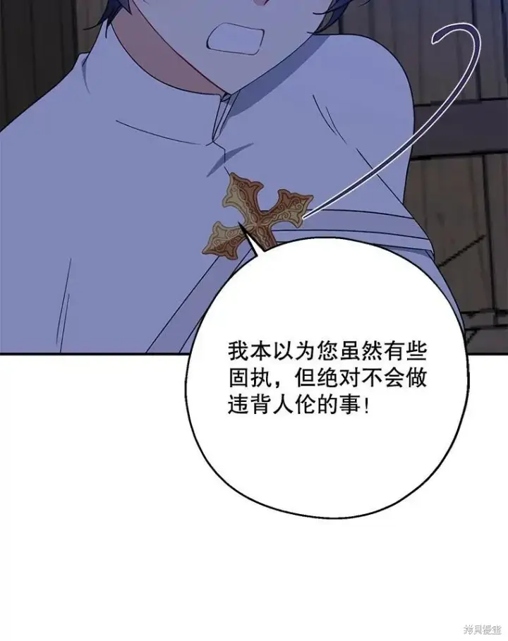 漫画《请张嘴，金汤勺来了》第78话第10张图