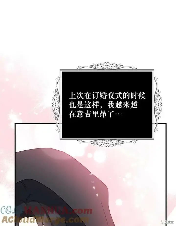 漫画《请张嘴，金汤勺来了》第78话第101张图