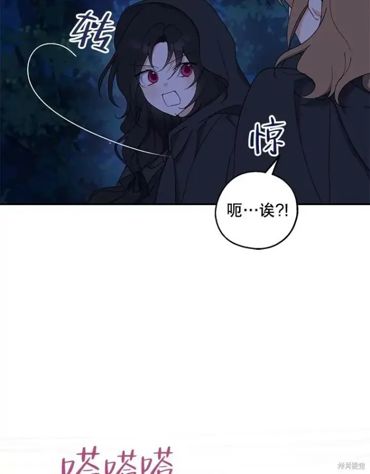漫画《请张嘴，金汤勺来了》第78话第106张图