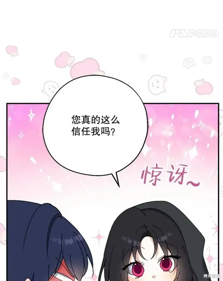 漫画《请张嘴，金汤勺来了》第78话第11张图