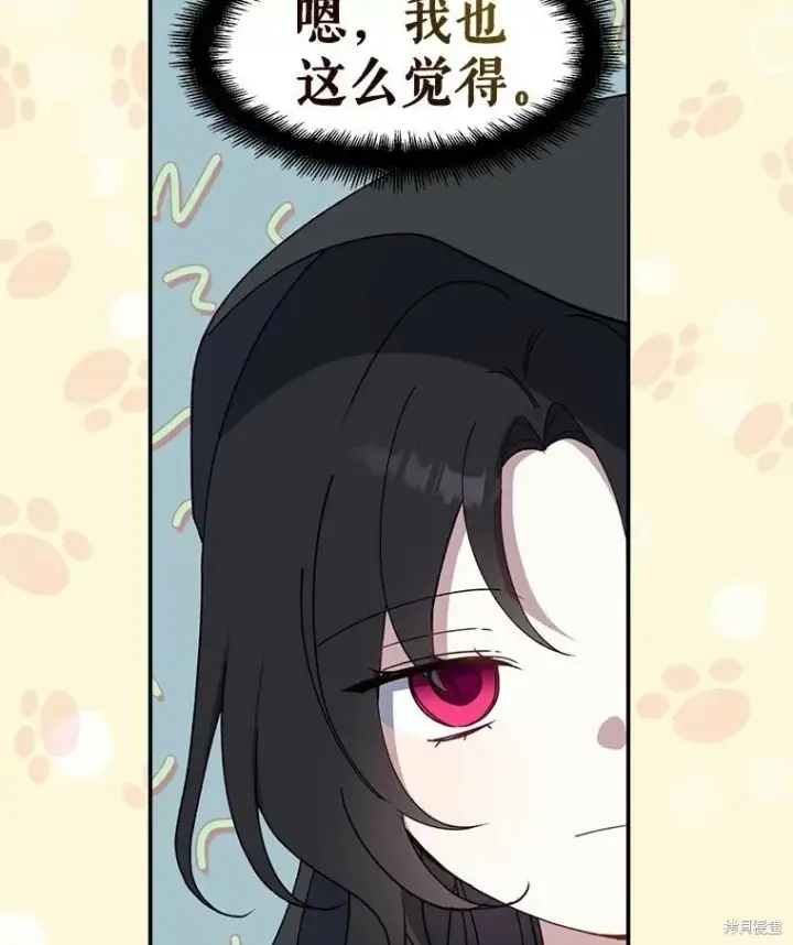 漫画《请张嘴，金汤勺来了》第78话第118张图