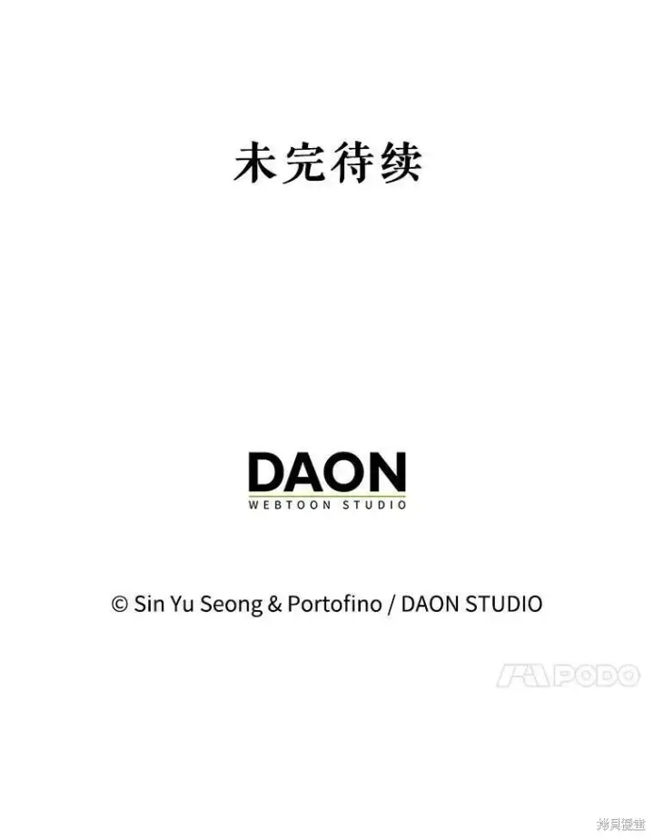 漫画《请张嘴，金汤勺来了》第78话第120张图