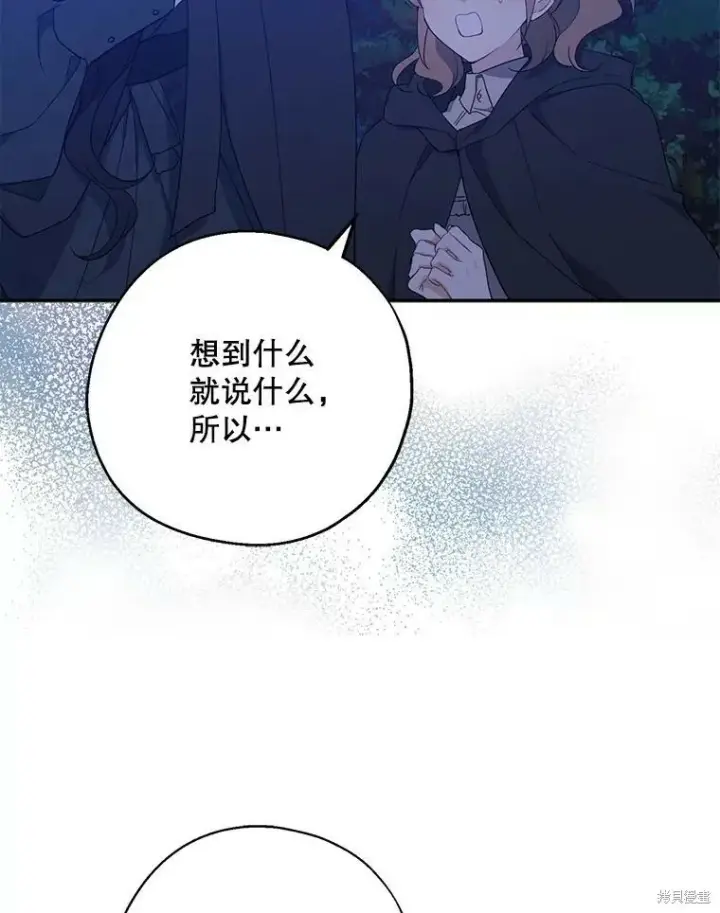 漫画《请张嘴，金汤勺来了》第78话第122张图