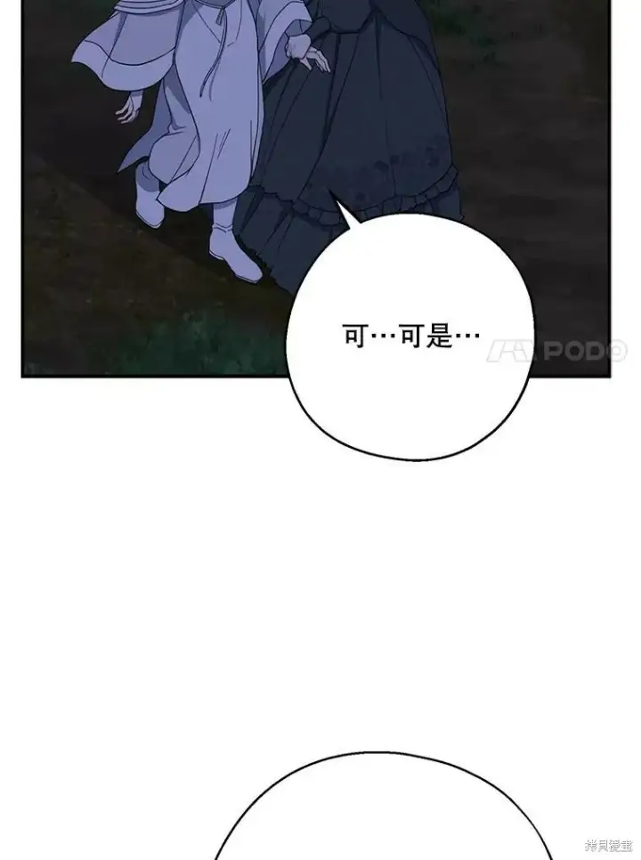 漫画《请张嘴，金汤勺来了》第78话第14张图