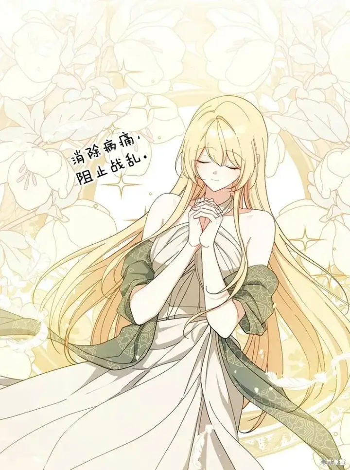 漫画《请张嘴，金汤勺来了》第78话第18张图