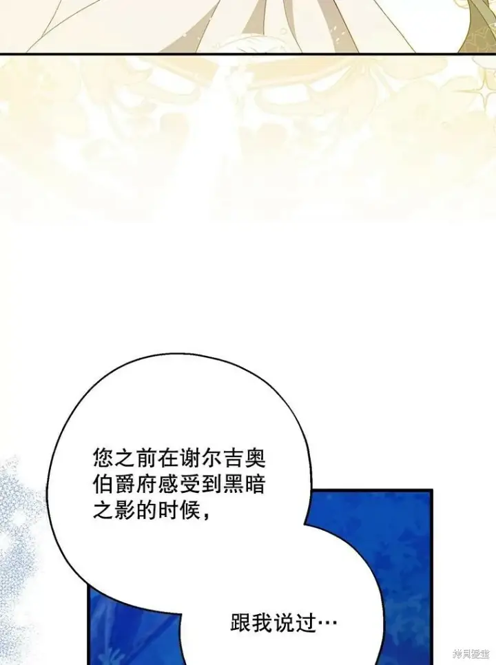 漫画《请张嘴，金汤勺来了》第78话第19张图