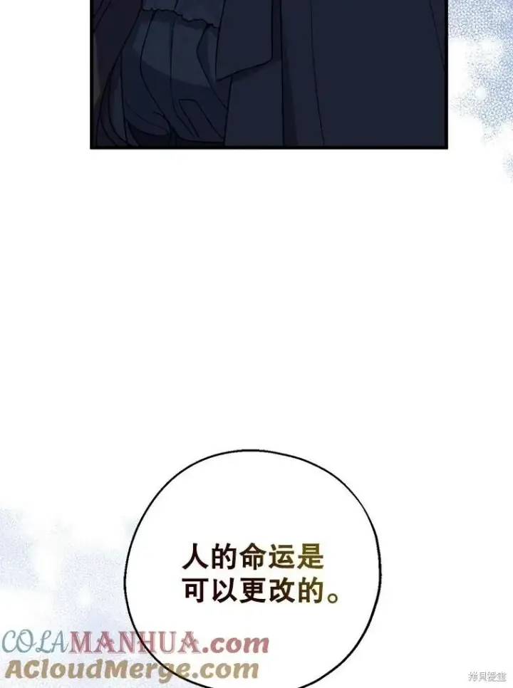 漫画《请张嘴，金汤勺来了》第78话第21张图