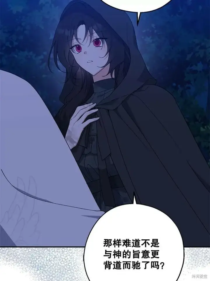 漫画《请张嘴，金汤勺来了》第78话第24张图