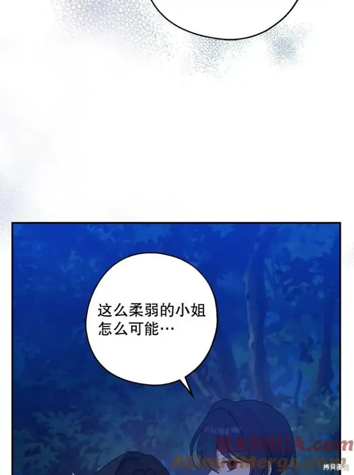漫画《请张嘴，金汤勺来了》第78话第25张图