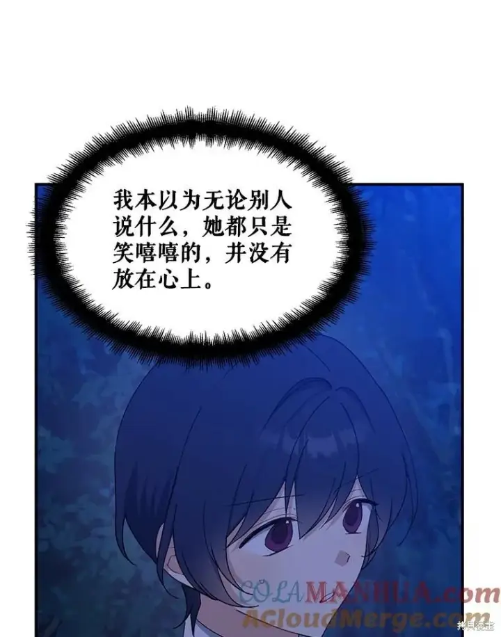 漫画《请张嘴，金汤勺来了》第78话第29张图
