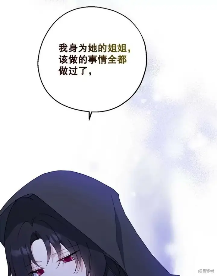 漫画《请张嘴，金汤勺来了》第78话第31张图
