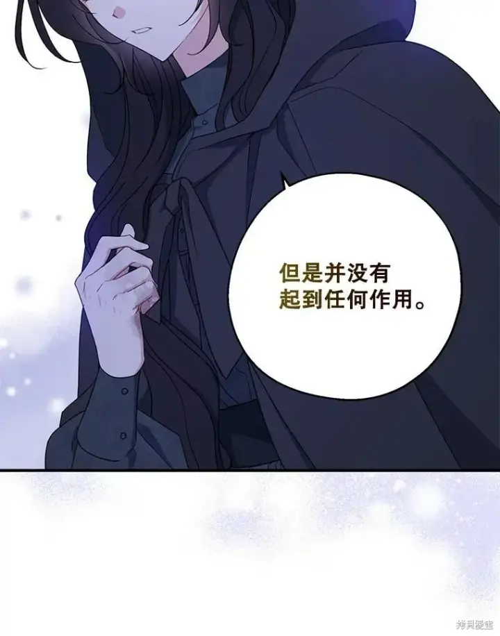 漫画《请张嘴，金汤勺来了》第78话第32张图