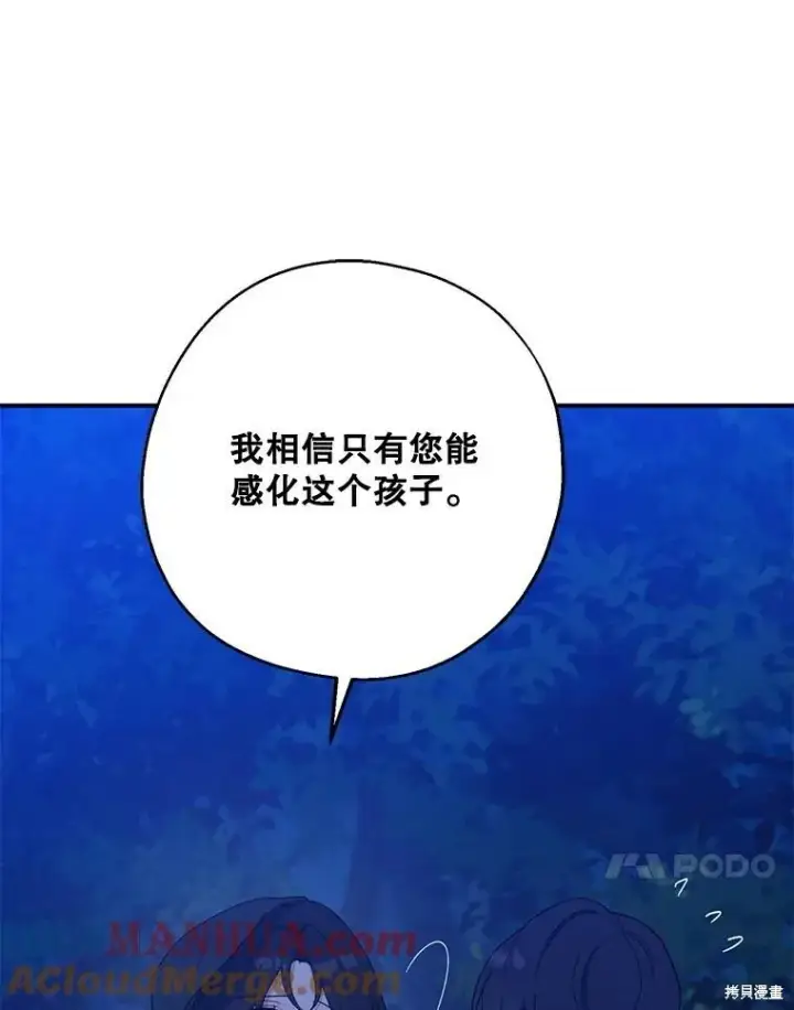 漫画《请张嘴，金汤勺来了》第78话第33张图