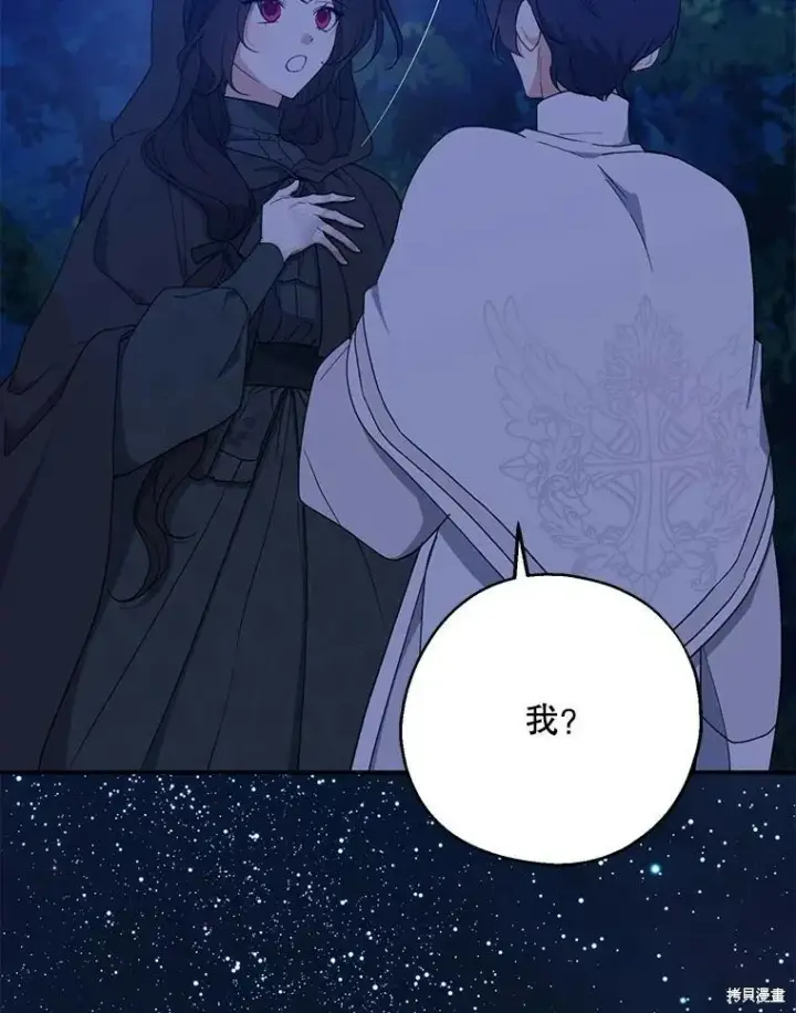 漫画《请张嘴，金汤勺来了》第78话第34张图