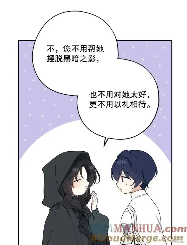 漫画《请张嘴，金汤勺来了》第78话第41张图