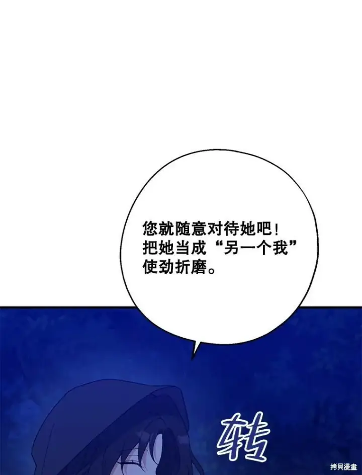 漫画《请张嘴，金汤勺来了》第78话第44张图