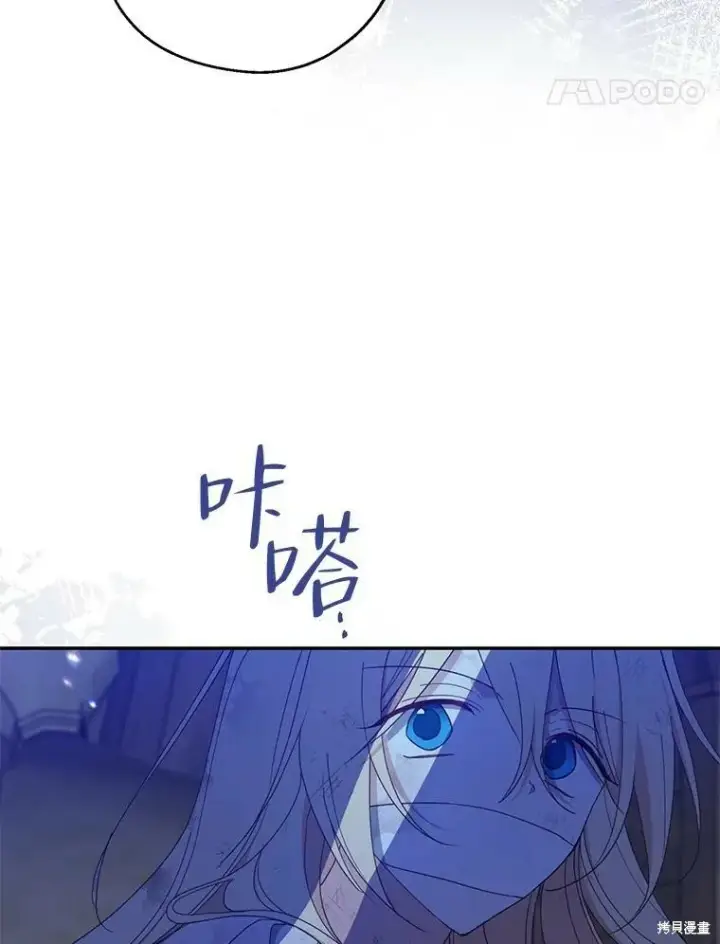 漫画《请张嘴，金汤勺来了》第78话第47张图