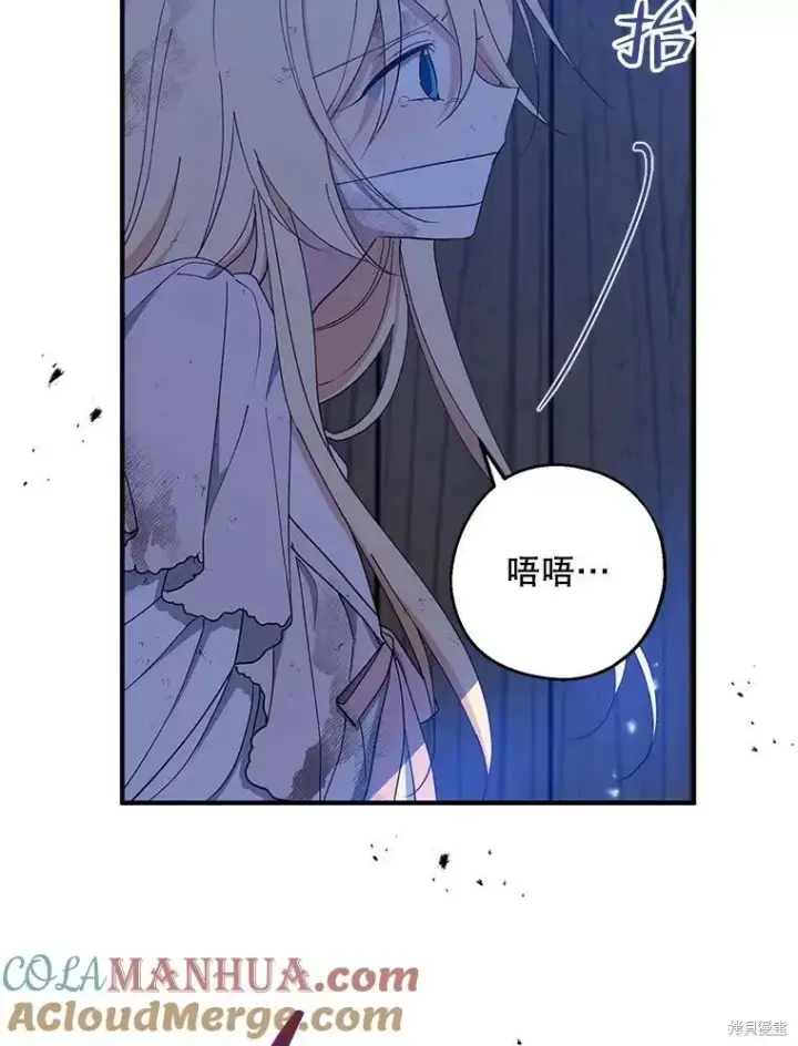 漫画《请张嘴，金汤勺来了》第78话第49张图