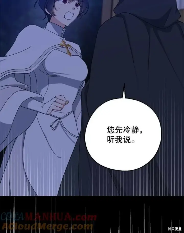 漫画《请张嘴，金汤勺来了》第78话第5张图