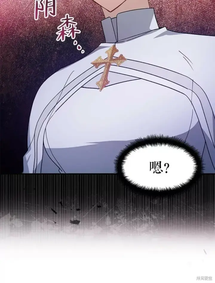 漫画《请张嘴，金汤勺来了》第78话第51张图