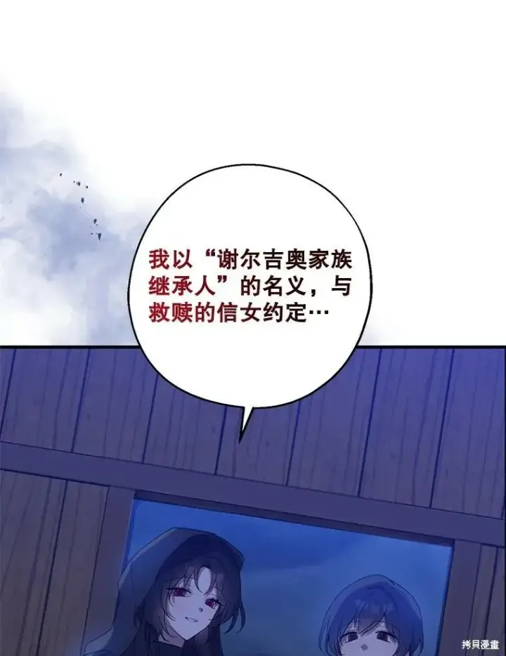 漫画《请张嘴，金汤勺来了》第78话第52张图