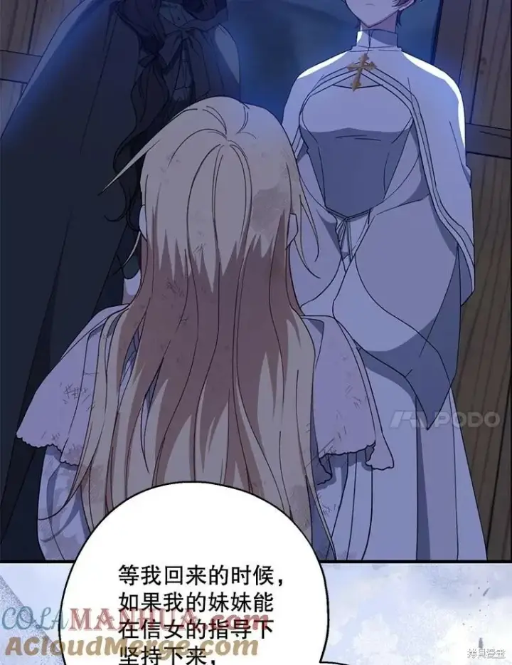 漫画《请张嘴，金汤勺来了》第78话第53张图
