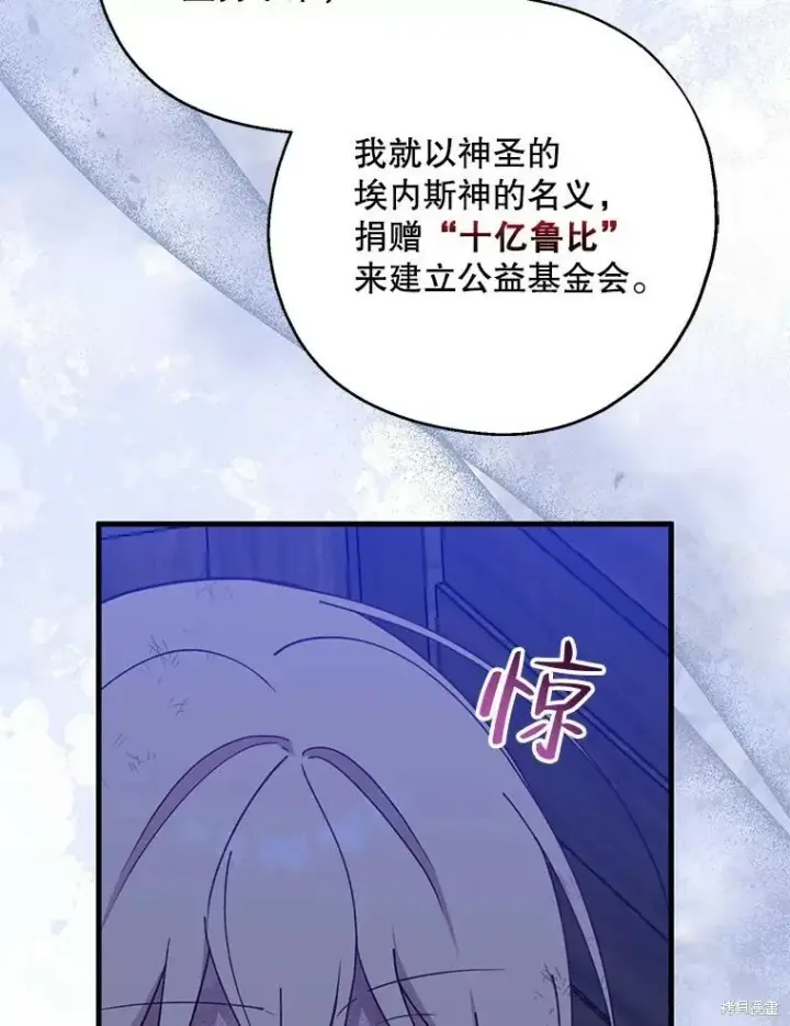漫画《请张嘴，金汤勺来了》第78话第54张图