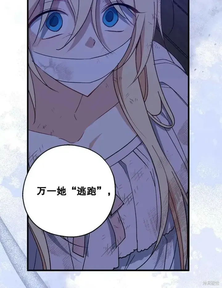 漫画《请张嘴，金汤勺来了》第78话第55张图