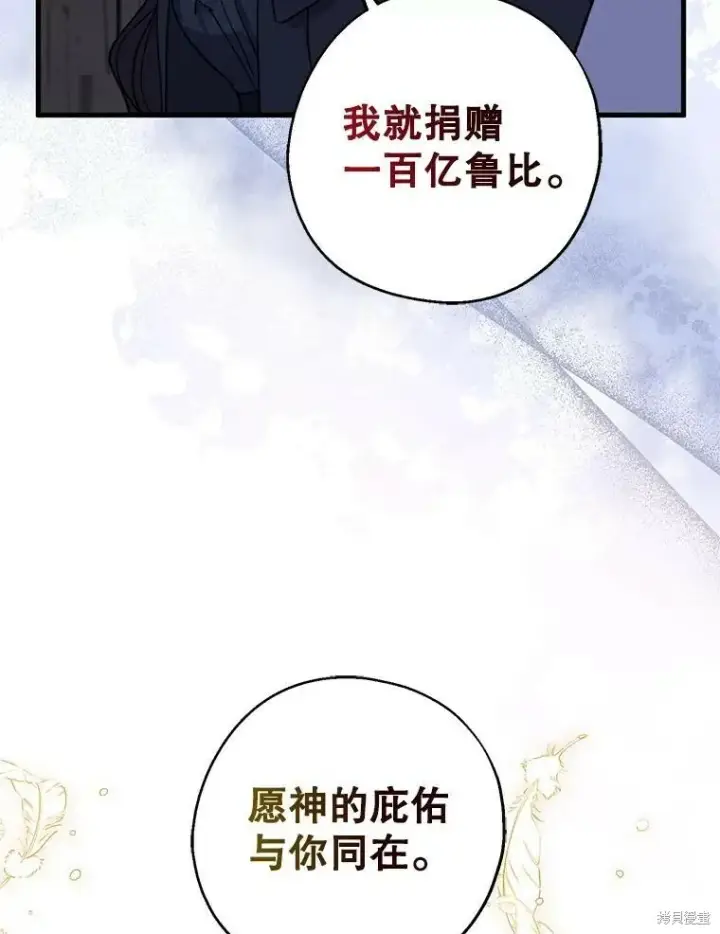 漫画《请张嘴，金汤勺来了》第78话第58张图