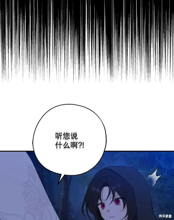 漫画《请张嘴，金汤勺来了》第78话第6张图