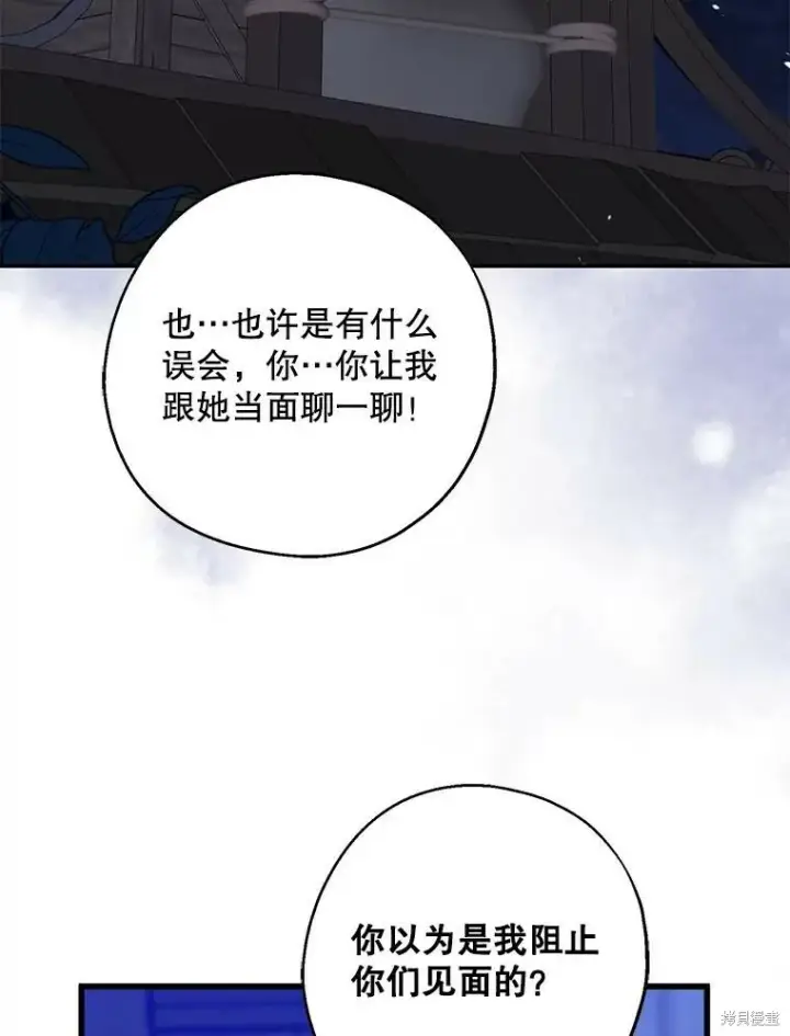 漫画《请张嘴，金汤勺来了》第78话第72张图