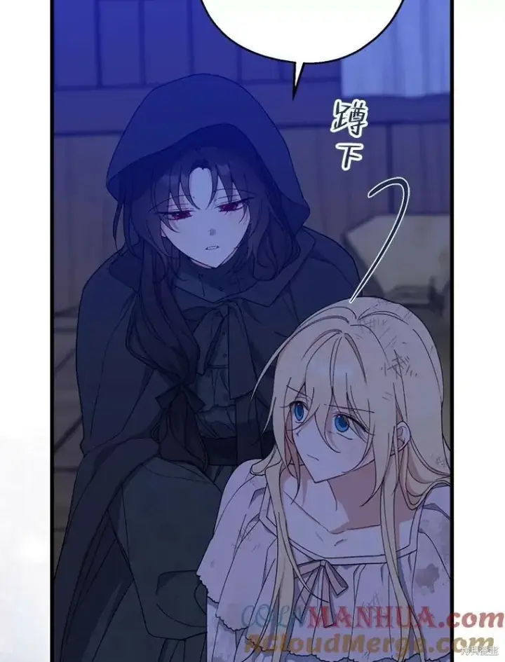 漫画《请张嘴，金汤勺来了》第78话第73张图