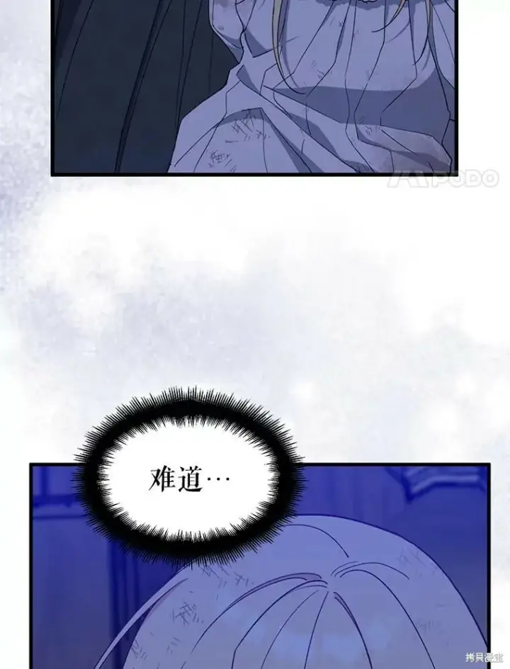 漫画《请张嘴，金汤勺来了》第78话第74张图