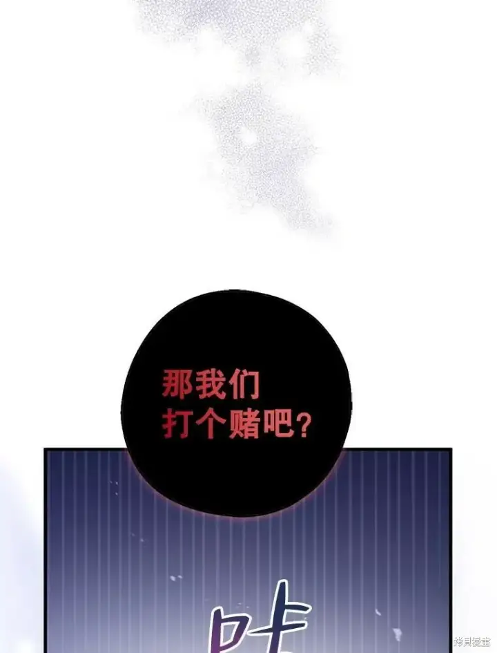 漫画《请张嘴，金汤勺来了》第78话第76张图
